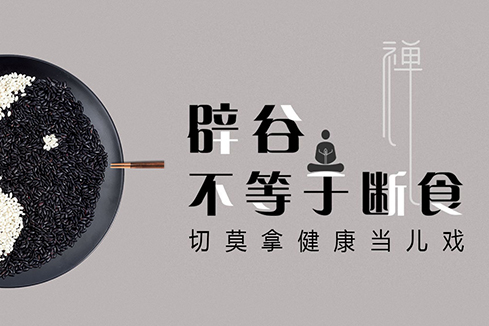 温县建站-少林禅武医