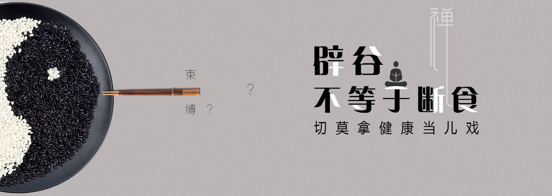 马村建站-少林禅武医