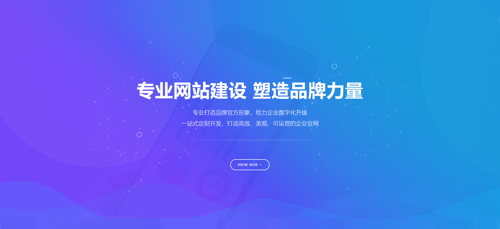 解放建站-专业网站建设 塑造品牌力量