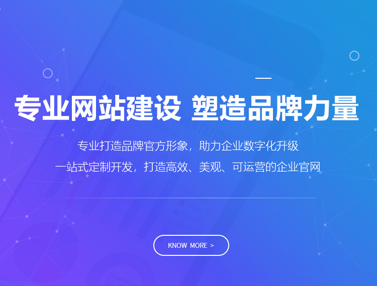 解放建站-专业网站建设 塑造品牌力量